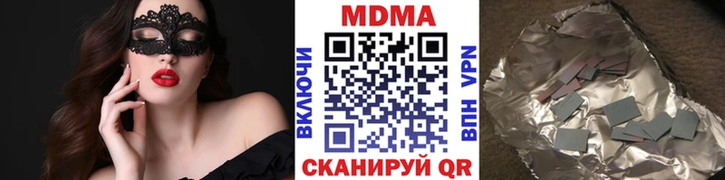 ОМГ ОМГ рабочий сайт  Ипатово  МДМА Molly 