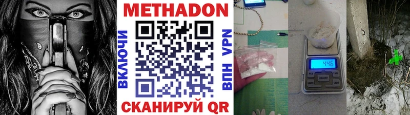 МЕТАДОН белоснежный  наркота  Ипатово 